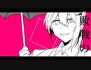 【UTAUカバー】ハイドレンジア【アクリス・アルト】