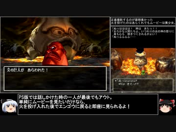 【ＤＱ1～8】一度使った物は次シリーズ以降使用禁止　part59【制限プレイ】
