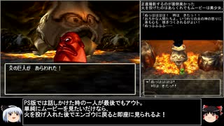 【ＤＱ1～8】一度使った物は次シリーズ以降使用禁止　part59【制限プレイ】