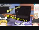 ゆっくりパソコン修理屋さん #08 【PC Building Simulator】