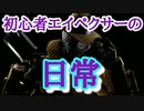 初心者APEX2回目でまさかの...