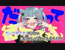 【ニコカラ】アニマル（off vocal）-3キー