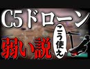 【BF2042/ゆっくり実況】C5ドローンするよりこう使った方が良くない？【バトルフィールド/Battlefield2042(part75)】