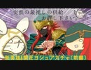 [FEH]鼠召喚士のゆるゆる英雄戦記＊２３(新英雄&開花ヨシュアガチャ/前編)