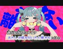 【ニコカラ】アニマル（off vocal）-5キー