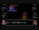 アークザラッドⅡ　封印縛りで闇黒の支配者を封印する　part23