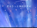 誰かの幸せ (Fluffy Nix feat. MEIKA Hime & KAITO)
