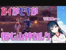 【山神カルタ】カイかセキか悩みに悩む、山神カルタ【ポケモンレジェンズアルセウス】