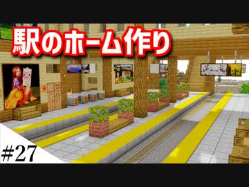 【Minecraft】1からサバイバルを遊んでみるよ　part27
