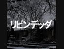 【AIきりたん】リビンデッダ【NEUTRINO】