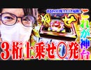ｙｔｒが神台と出会って事故らせた結果【SEVEN'S TV #652】