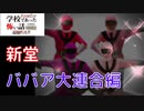◆学校であった怖い話1995特別編◆追加ディスク#91 アパシー 朗読実況プレイpart231