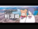 ちゃんぽん好きな奴らのクトゥルフ神話TRPG【幸謳う病:パート1】