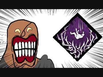 【Dead by Daylight】兎に角DbD part121【ゆっくり実況】