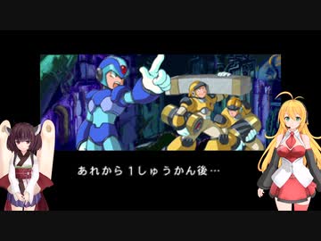 マキきりの初めてのロックマンX X5 part 8 終