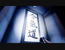 ホラー実況】pc初心者のおまいらがYoutuberを始めたら～第八章『これだから口裂け女と芸術家は嫌いなんだ！！』（Slit Mouthed 口裂け女）～Part1～