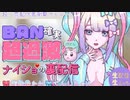【実況】性欲強めのメンヘラ美少女が人気配信者を目指すとこうなる part3【NEEDY GIRL OVERDOSE】