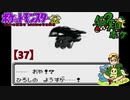 ポケモンに無知な男が【ポケットモンスター金】実況プレイ【37】