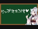 えっちなことばをおしえるイタコさん_六十語目
