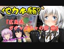 ゆかりさんと往く 自由季行 EP.９『広島県 道の駅 ガチャガチャの旅③』