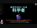【amongus】きりたんが月読宇宙村に侵入したようですpart2【VOICEROID実況】