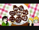 【トークロイド】堀子町家の日常。4　～バレンタイン2022～