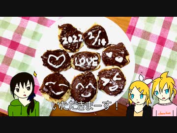 【トークロイド】堀子町家の日常。4　～バレンタイン2022～