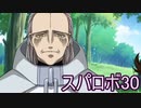 ほぼ知らない女のスパロボ30　#68_(:3 」∠)_【実況】