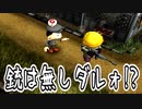 【実況】なんにでも“キス”をする中学生【チュウリップ】Part21