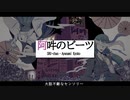 [72 Thai UTAUカバー] 現代VOCALOID創造都市
