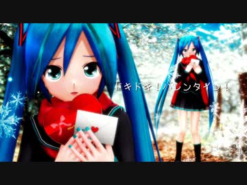 ドキドキ！バレンタイン！/初音ミク 【VOCALOID オリジナル曲】