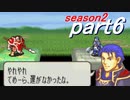 【プレイ動画】幸運の斧　season２　11章～【ヘクハー】