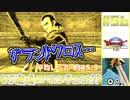 【ゆっくり実況】ドラゴンクエスト8　やりこみ実況プレイ　part56【3DS版】