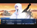 FGO古参マスターが懐かしみながらシナリオパートを実況プレイ　イ・プルーリバス・ウナム編part17