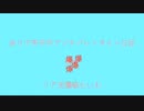 非リア男子のアンチバレンタイン日記 feat.初音ミク