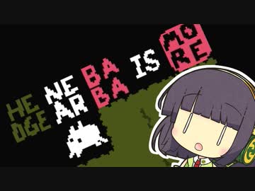 【Baba Is You】我が友に鼻血が出るほど難しいパズルゲーをやらせたい～第５８羽～【ボイスロイド実況】