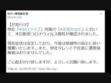 【速報】カバー「ご心配おかけ致しますが、よろしくお願い致します。」
