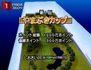 #2【実況】スズキさん、奇跡の初イーグル！【みんなのgolf2・ゆうしゃ】