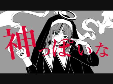 【オリジナルMV】神っぽいな 歌ってみた【冬乃うさぎ】