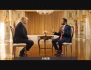 ドナルド・トランプ氏　独占インタビュー　本編