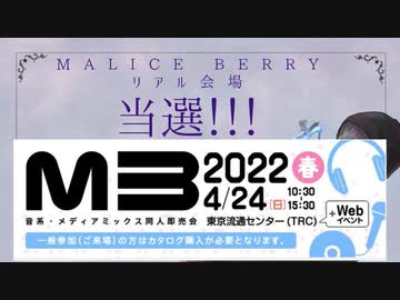【ユキシバラジオ】M3春リアル参戦決定！！とそれまでの動向についてお知らせ【雑談】