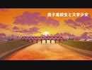 【手描き】男子高校生の日常【にじさんじ】