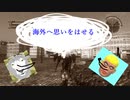 虫とかに侵略されそうなので民間人２人がちょっぴり本気出してみた（地球防衛軍5）其の55