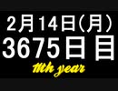 【1日1実績】バウムインベーダー　#9【Xbox360/XboxOne】