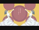 【UTAUカバー】失楽ペトリ/ナナホシ管弦楽団【平田翔・翡山梓】
