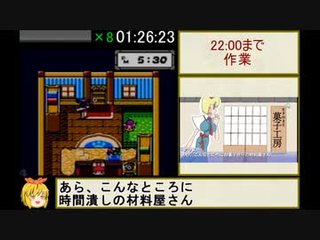 かわいいペットショップ物語 RTA 01:59:14 part2/2