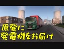 【Euro Truck Simulator 2】ペーパー歴10年が今日からトラックドライバー 第19回【実況プレイ】