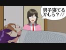女装して男子部屋くる見回りの先生