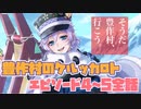 【ツイステ】イベント「豊作村のケルッカロト」 ストーリー エピソード4～5 全話【ツイステッドワンダーランド】