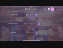 【攻略】第1章 Day01 5:30 シックスセンス 上げ方：ヘブンバーンズレッド